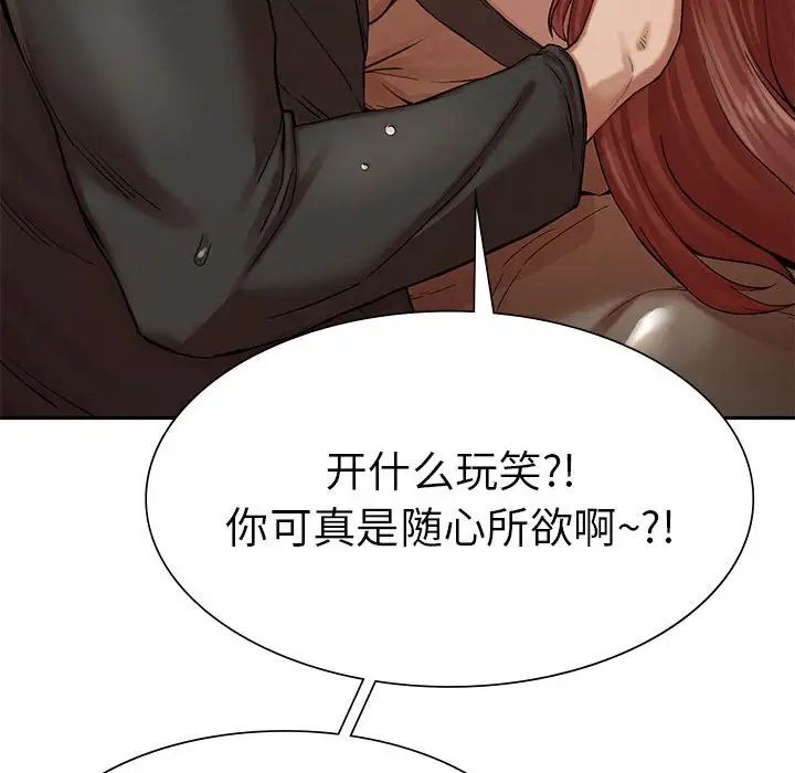 《复仇 》漫画 第3話