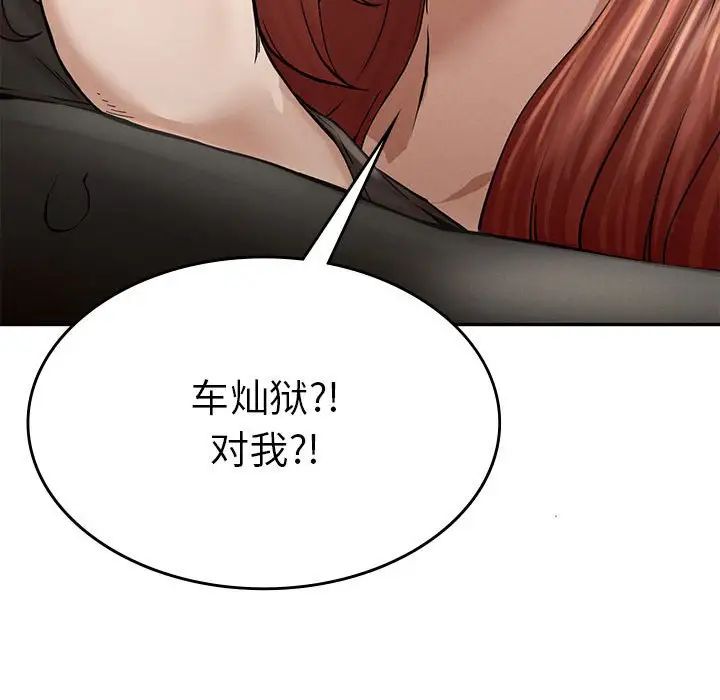 《复仇 》漫画 第3話