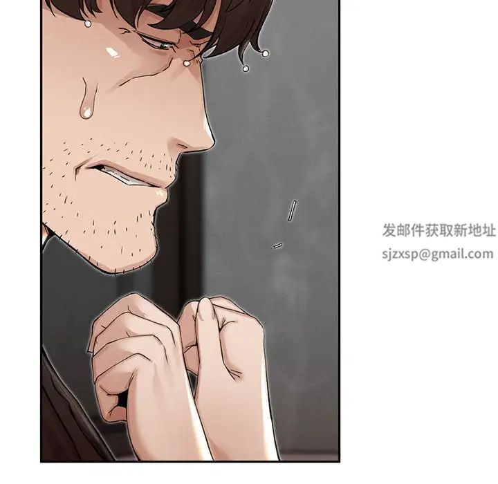《复仇 》漫画 第3話