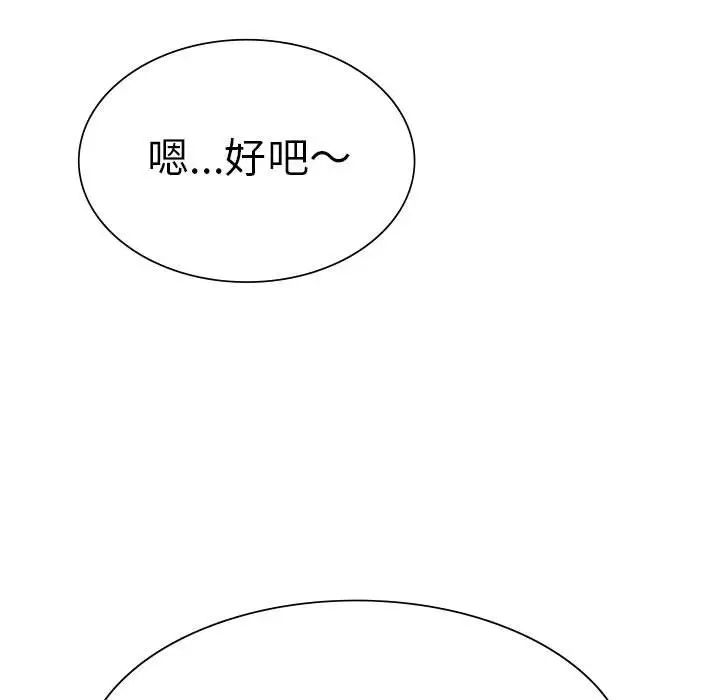 《复仇 》漫画 第3話