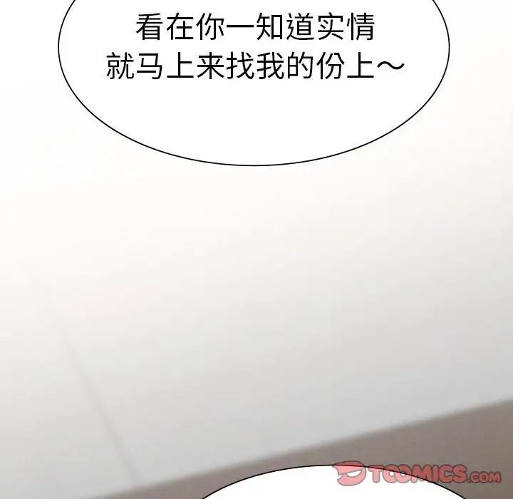 《复仇 》漫画 第3話