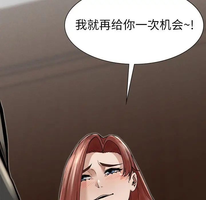 《复仇 》漫画 第3話