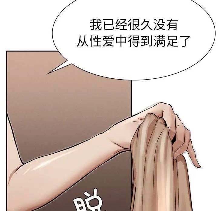 《复仇 》漫画 第3話