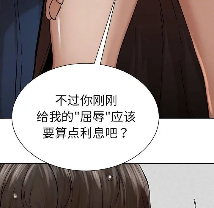 《复仇 》漫画 第3話