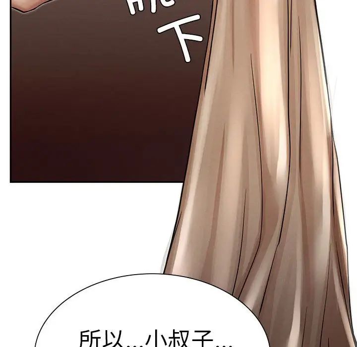 《复仇 》漫画 第3話