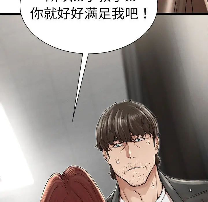 《复仇 》漫画 第3話