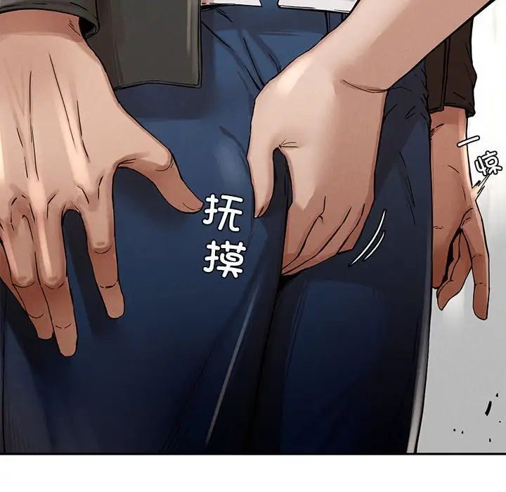 《复仇 》漫画 第3話