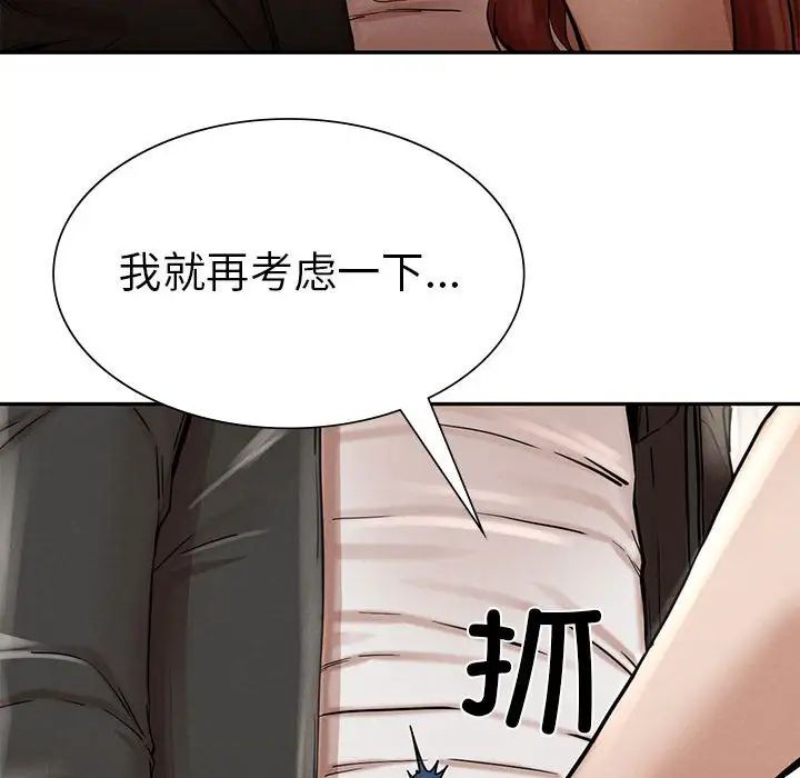 《复仇 》漫画 第3話
