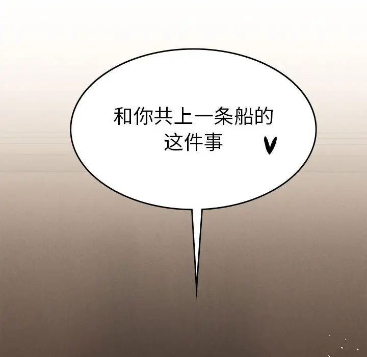 《复仇 》漫画 第3話