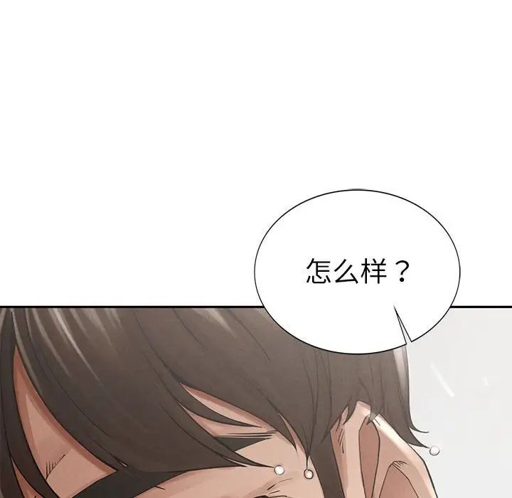 《复仇 》漫画 第3話
