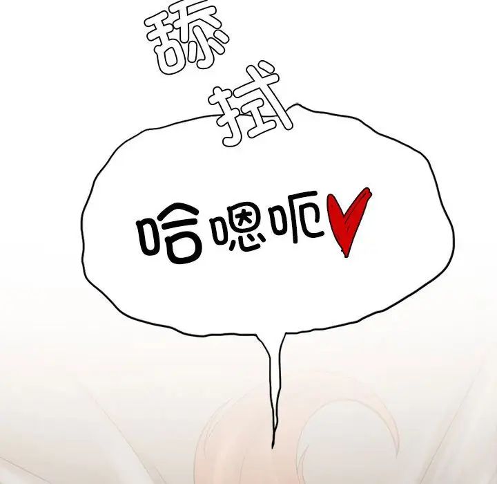 《复仇 》漫画 第3話