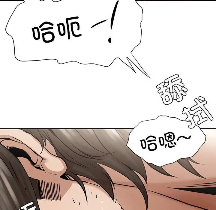 《复仇 》漫画 第3話