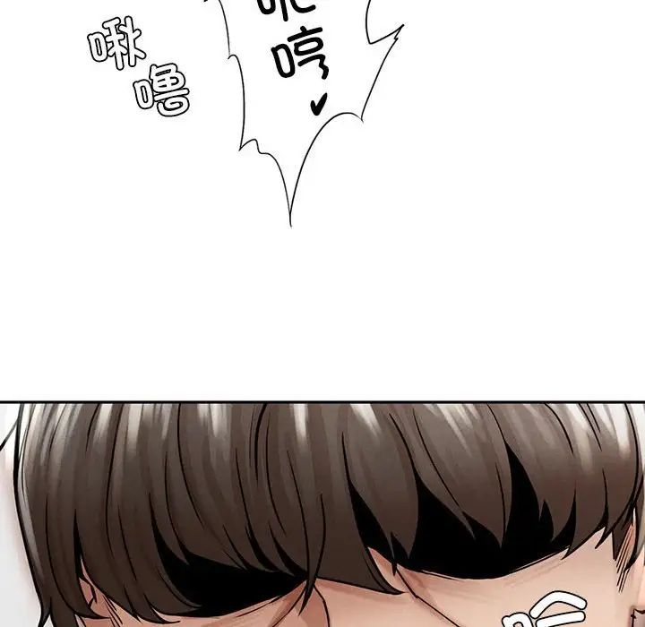 《复仇 》漫画 第3話
