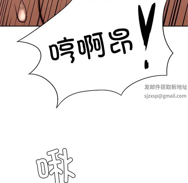 《复仇 》漫画 第3話