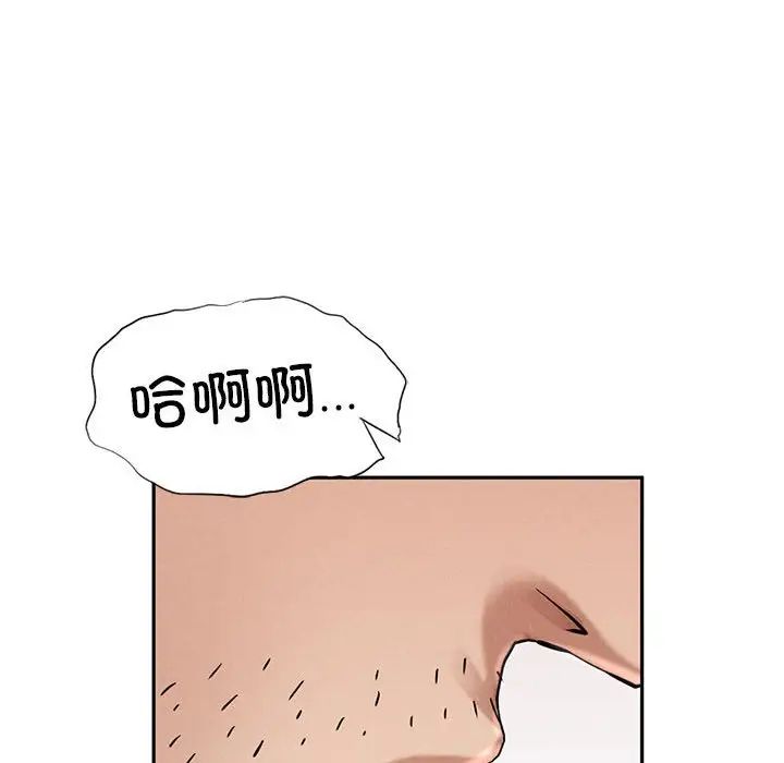 《复仇 》漫画 第3話