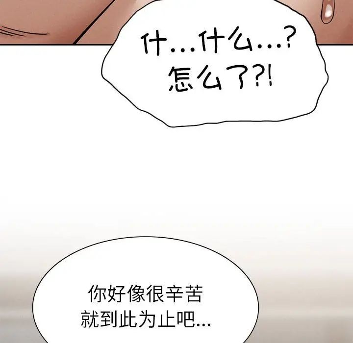 《复仇 》漫画 第3話