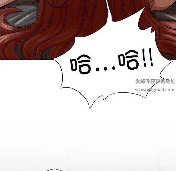 《复仇 》漫画 第3話