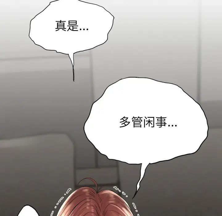 《复仇 》漫画 第3話