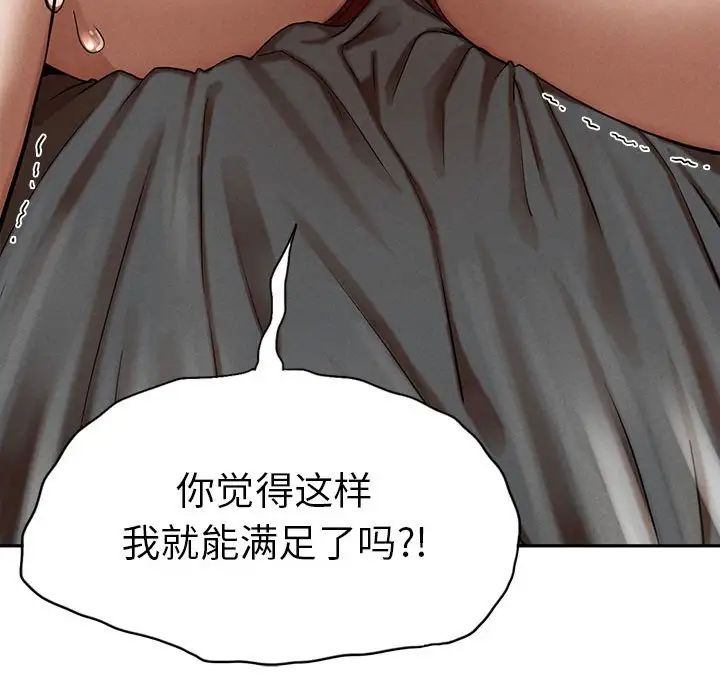 《复仇 》漫画 第3話