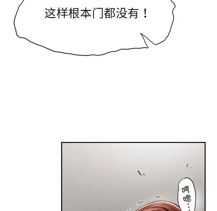 《复仇 》漫画 第3話
