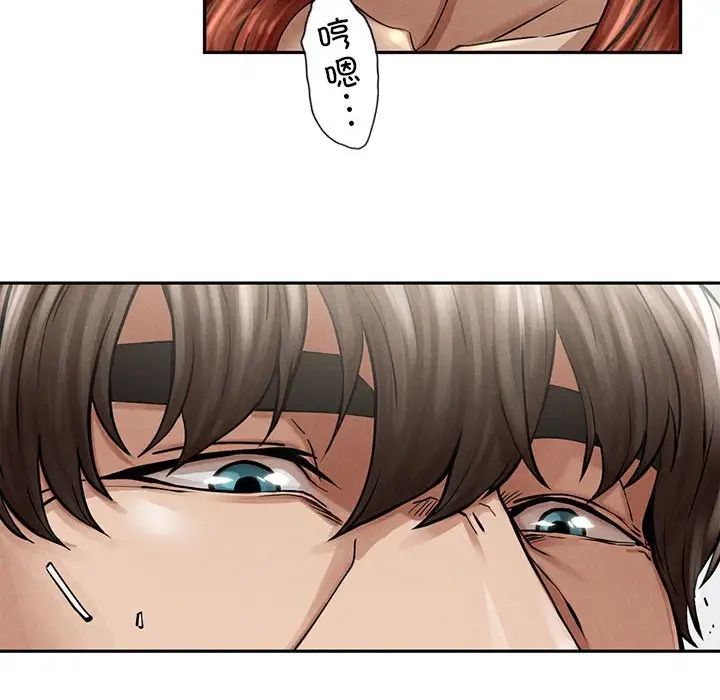 《复仇 》漫画 第3話