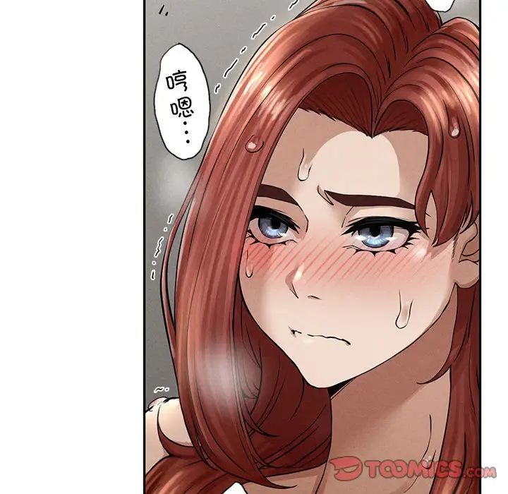 《复仇 》漫画 第3話