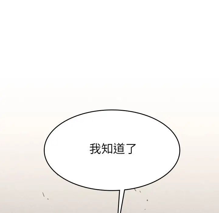 《复仇 》漫画 第3話