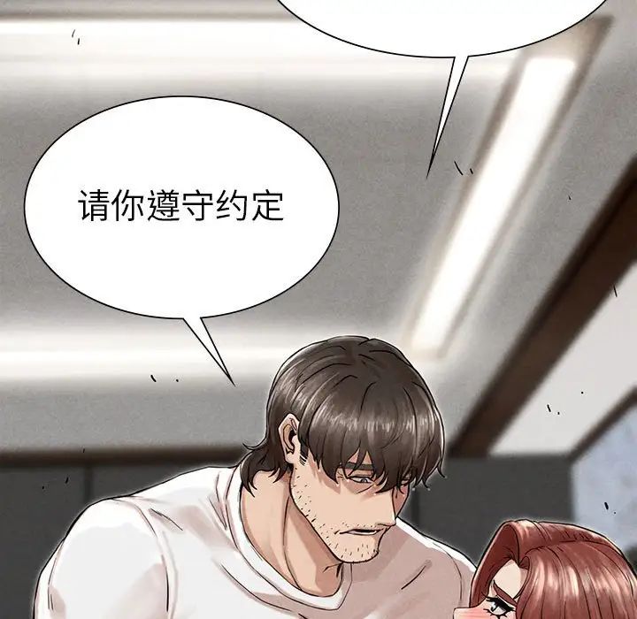 《复仇 》漫画 第3話