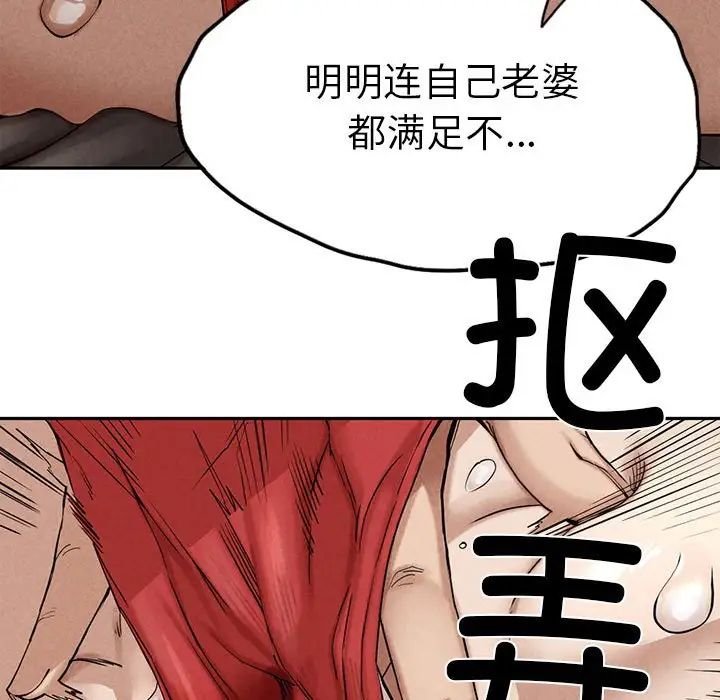 《复仇 》漫画 第3話