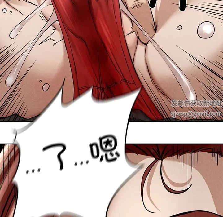 《复仇 》漫画 第3話