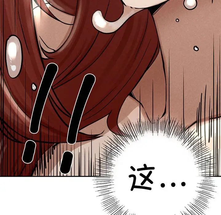 《复仇 》漫画 第3話