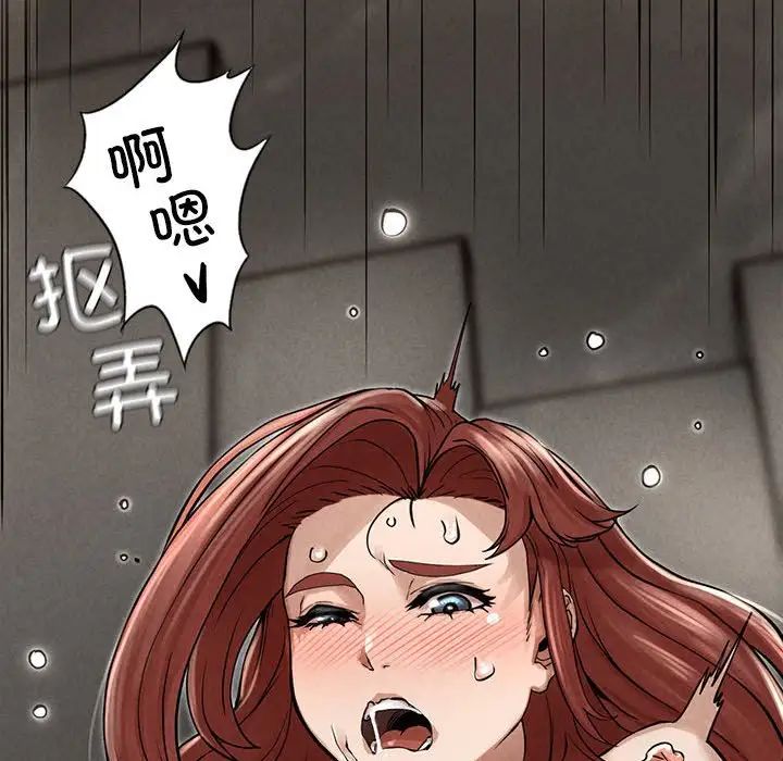 《复仇 》漫画 第3話