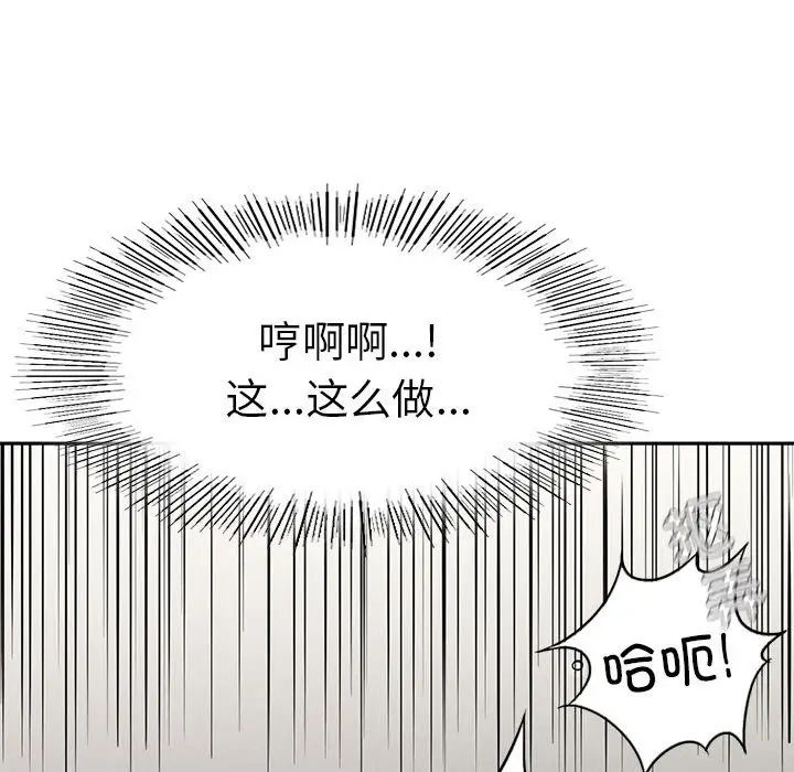 《复仇 》漫画 第3話