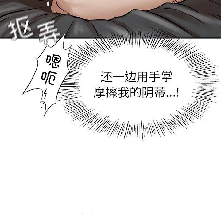 《复仇 》漫画 第3話