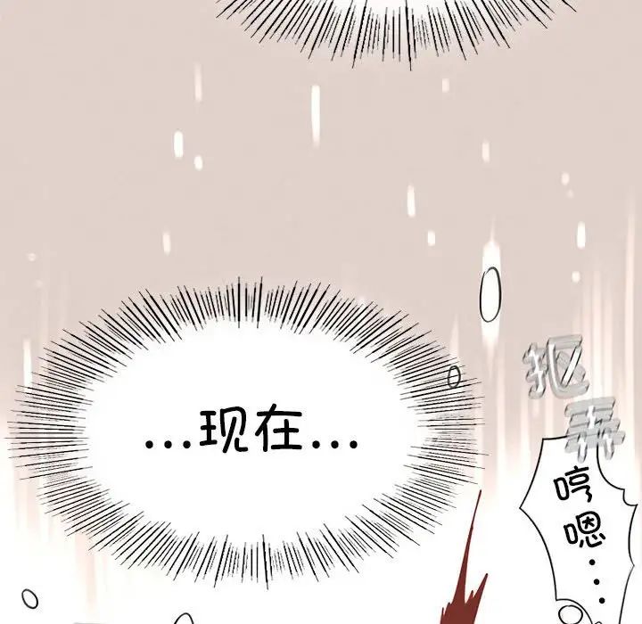 《复仇 》漫画 第3話