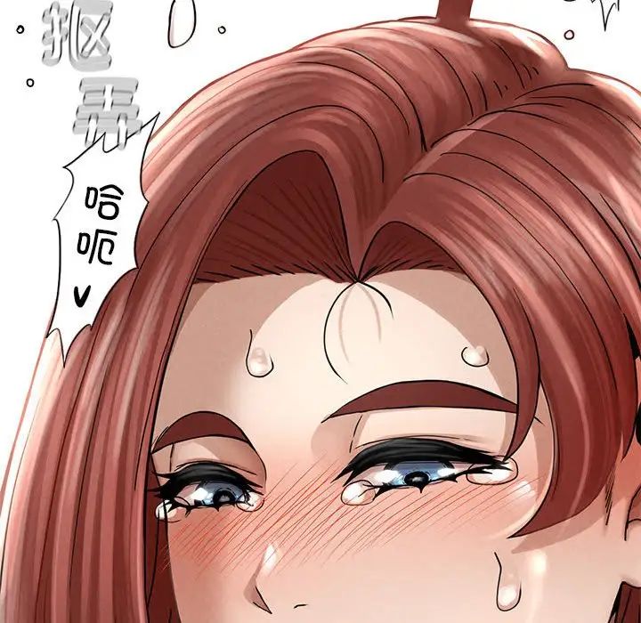 《复仇 》漫画 第3話