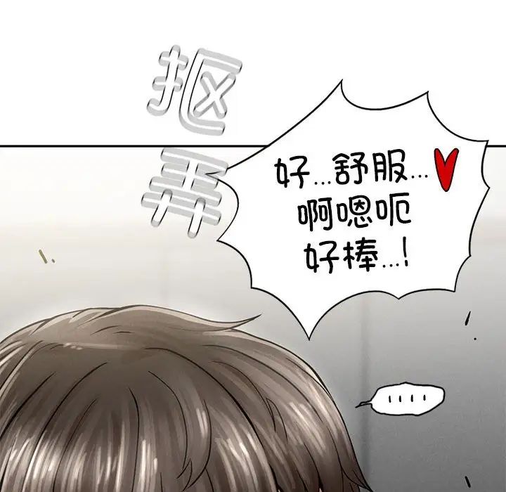 《复仇 》漫画 第3話