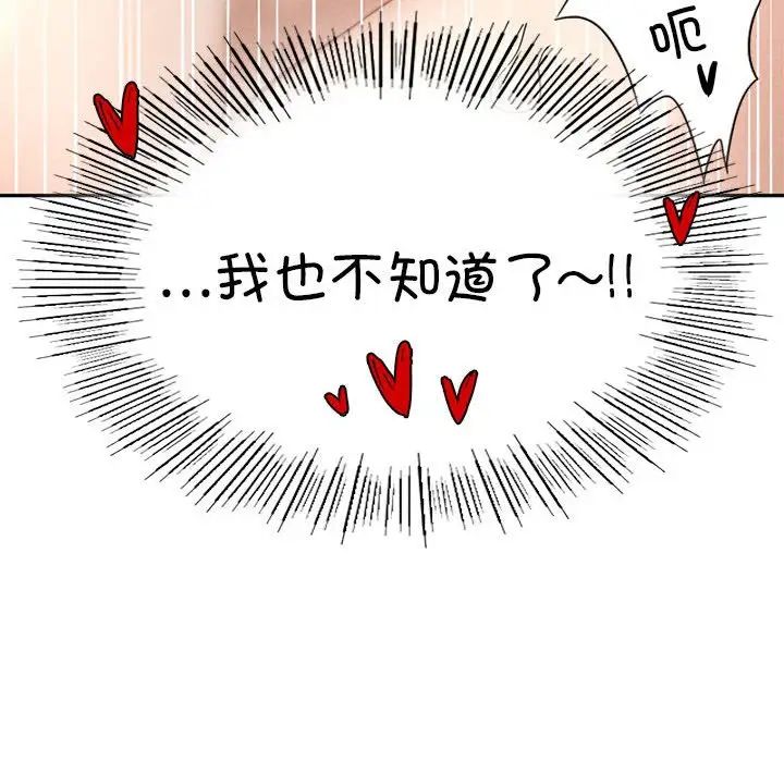 《复仇 》漫画 第3話