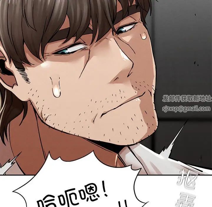 《复仇 》漫画 第3話