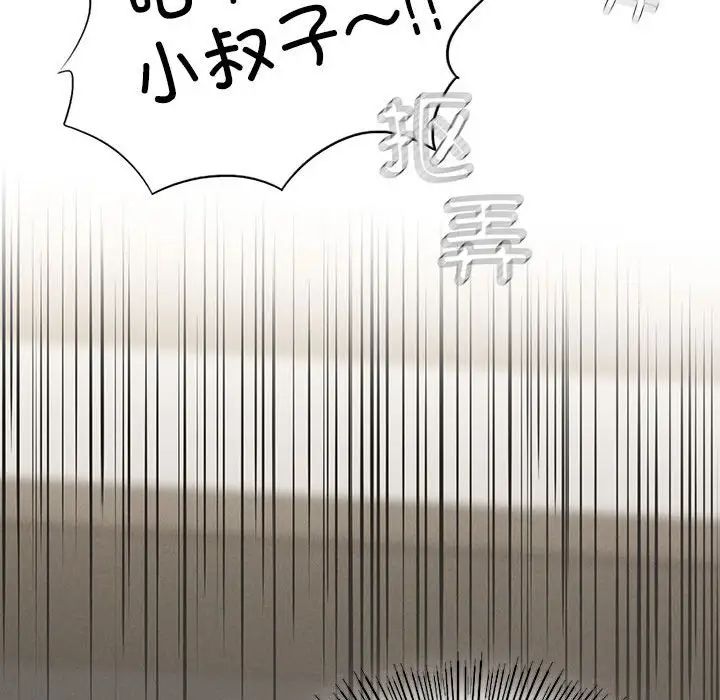 《复仇 》漫画 第3話