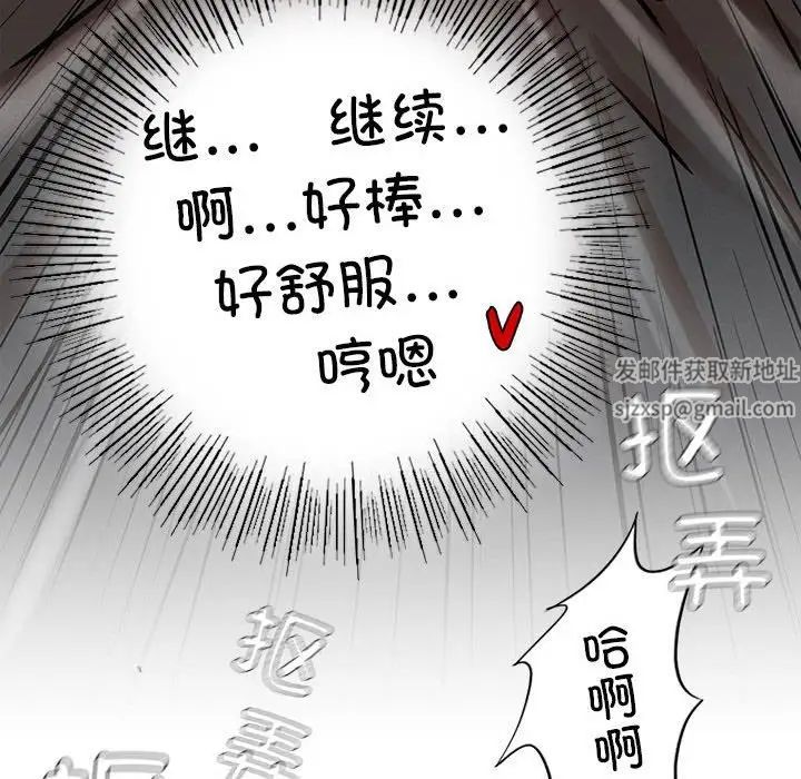 《复仇 》漫画 第3話