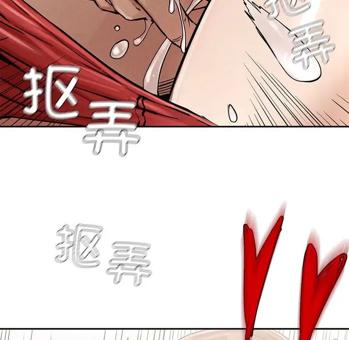 《复仇 》漫画 第3話