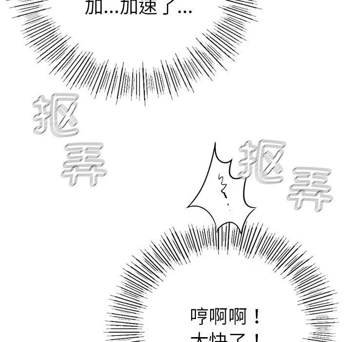 《复仇 》漫画 第3話