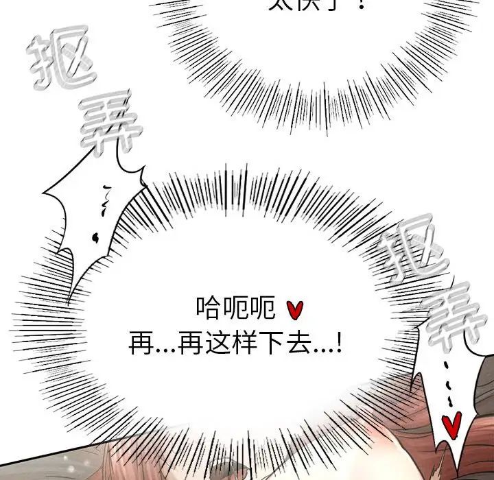 《复仇 》漫画 第3話