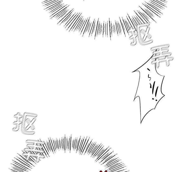 《复仇 》漫画 第3話