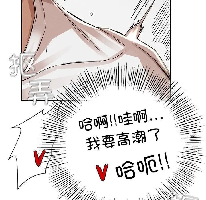 《复仇 》漫画 第3話