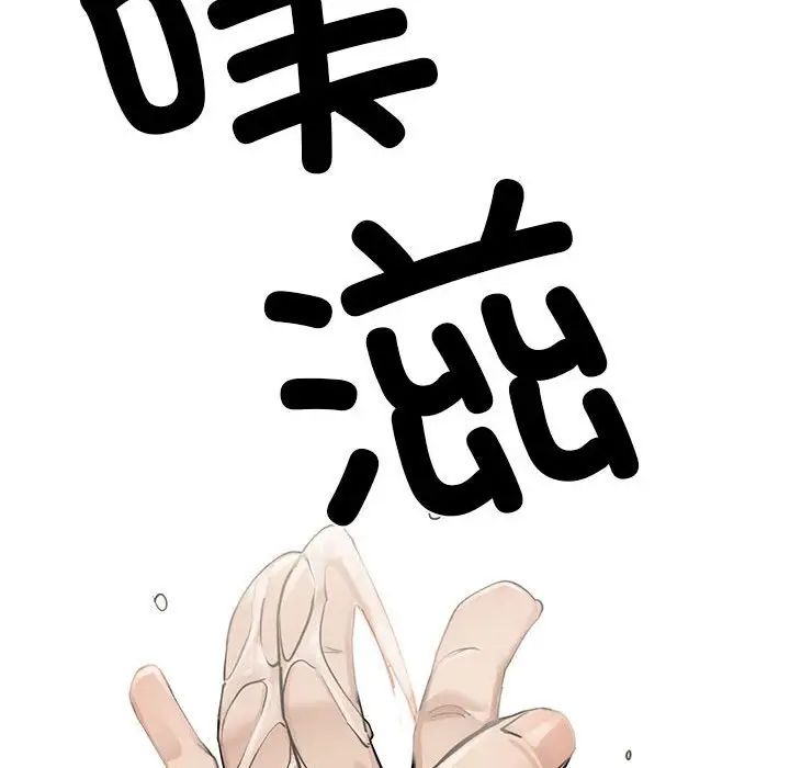 《复仇 》漫画 第3話