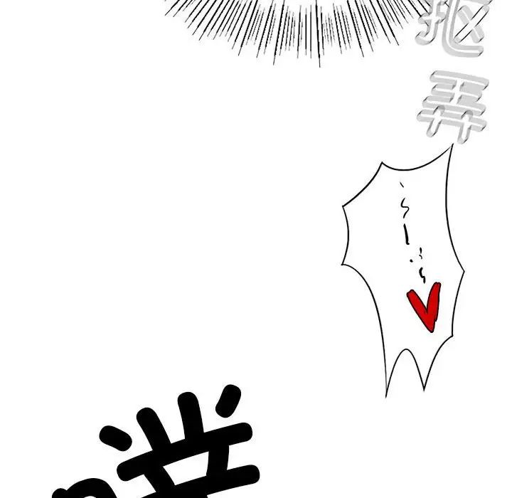 《复仇 》漫画 第3話