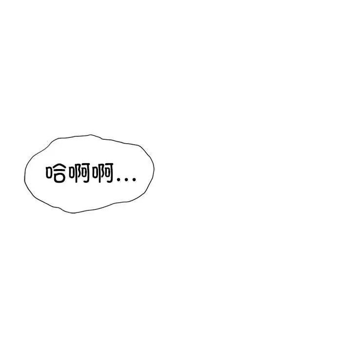 《复仇 》漫画 第3話