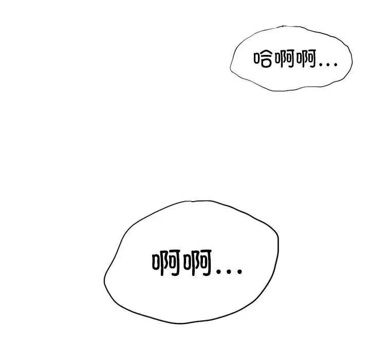 《复仇 》漫画 第3話